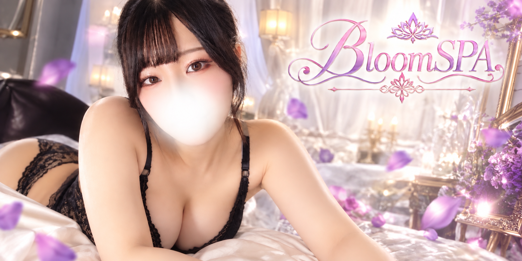 仙台メンズエステ BloomSPAのバナー